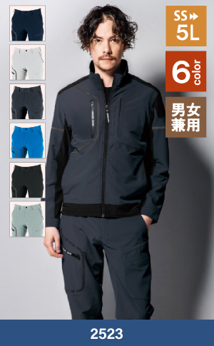 ジーベックの2523：カーゴパンツ