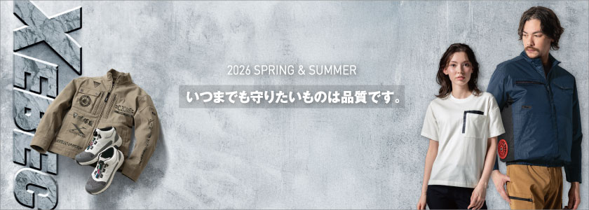 ジーベックの作業着・作業服