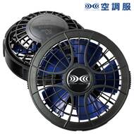 パワーファンユニット単品　ブラック×ブルー