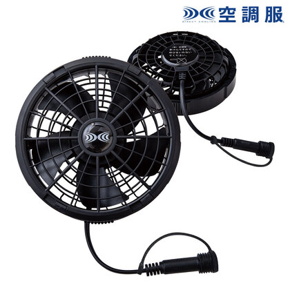 自重堂 FA24112 空調服ワンタッチファン（2個セット） 防水仕様 5500円