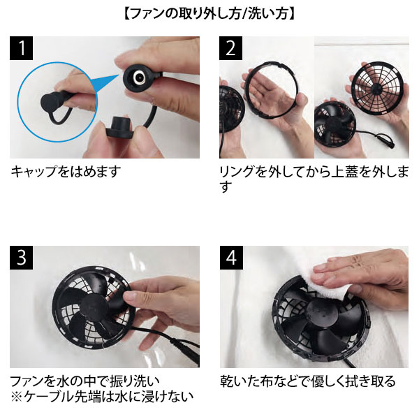 自重堂 FA24112 空調服ワンタッチファン（2個セット） 防水仕様 5500円