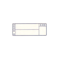 個人名ステッカー