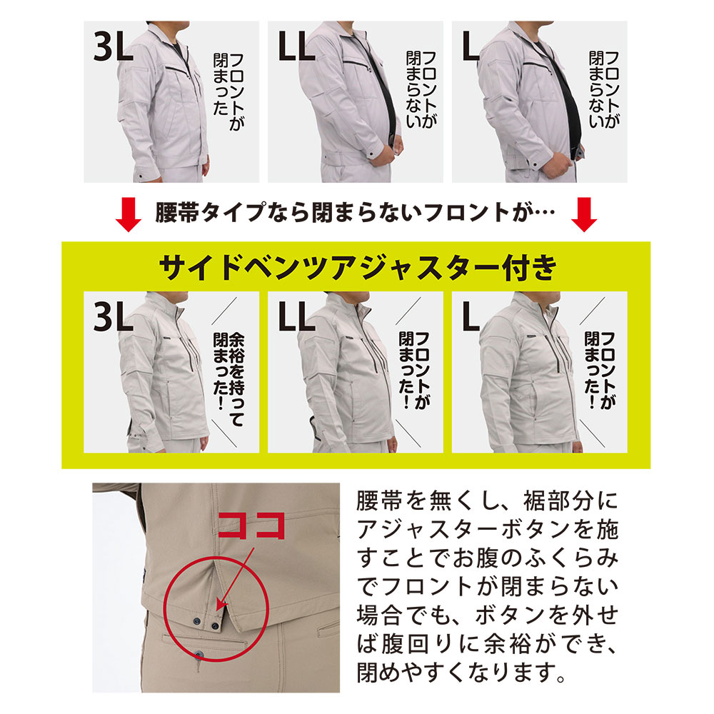 コーコス信岡 A-7170 ストレッチジャケット 4760円｜作業服なら