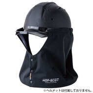 フレクシーヒート防風タレ　ヘルメット用