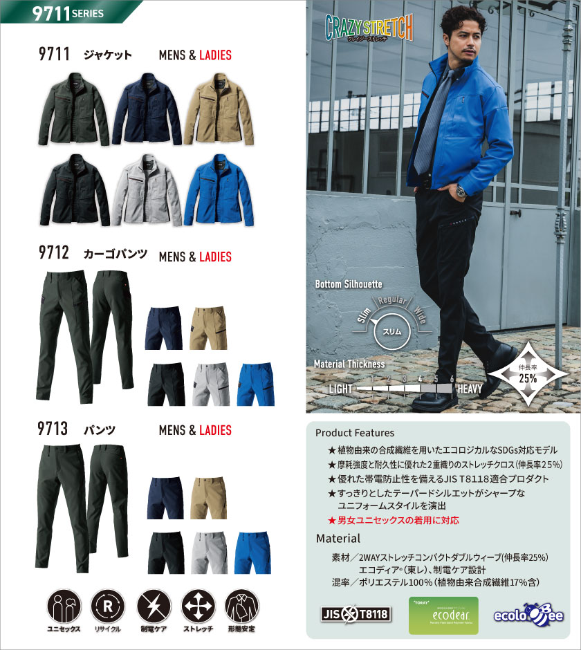 美品★STONE  CARGO PANTS★正規品 ★Ｌ バートル 9712 カーゴパンツ 3520円｜作業服ならプロコレ！