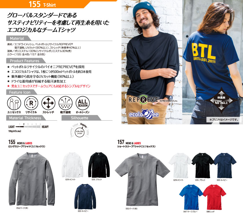 バートル 157 ショートスリーブTシャツ 750円｜作業服ならプロコレ！