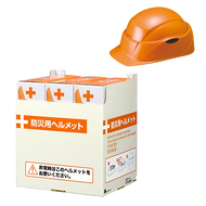 回転式ヘルメットCruboゲストパッケージ（3個入り）