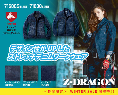 自重堂の作業服71600