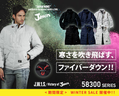 自重堂の作業服 58300