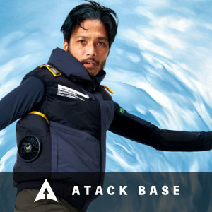 アタックベース