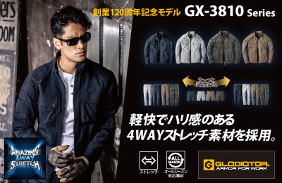 コーコスの作業服 GX-3810シリーズ