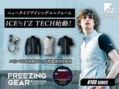 IZフロンティアのペルチェ