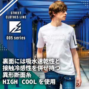 IZフロンティアのTシャツ 005シリーズ