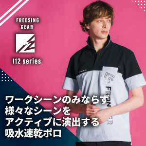 アイズフロンティアのポロシャツ