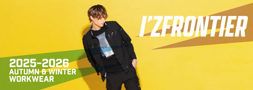 アイズフロンティアの春夏作業着・作業服