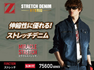 自重堂の作業服 シリーズ