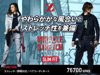 自重堂の作業服 76700 作業服
