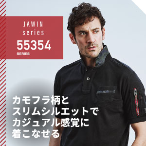 自重堂の作業服 55354ポロシャツ