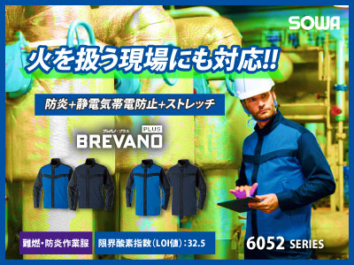 桑和の作業服 　6052