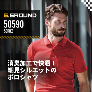 桑和の作業服 50590_ポロシャツシリーズ