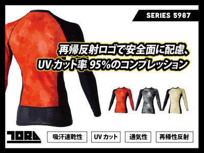 寅壱の作業服 5987コンプレッション