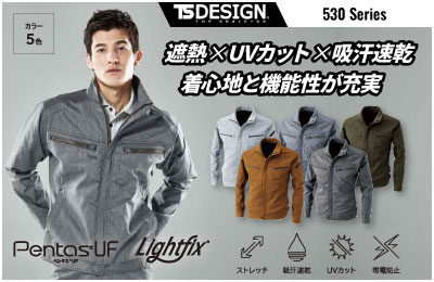 TS DESIGN(藤和)の作業服 530_ストレッチシリーズ