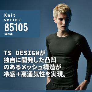 TS DESIGN(藤和)の作業服 85105_アイスエアーシャツシリーズ