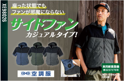 ジーベックの作業服 XE98026 空調服半袖ブルゾン（フード付き）